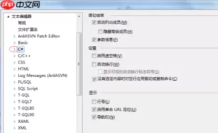 Microsoft Visual Studio如何设置行号显示？Microsoft Visual Studio设置行号显示的操作方法