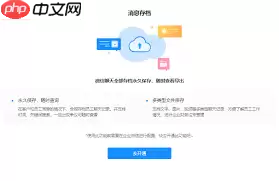 企微能否查看离职人员聊天记录