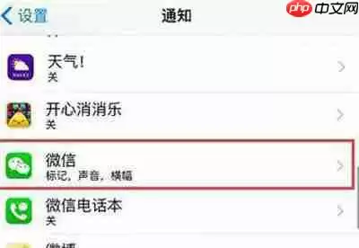 苹果微信怎么查看已经撤回的消息