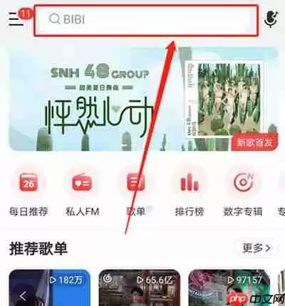 网易云音乐测试性格主导色在哪里进入