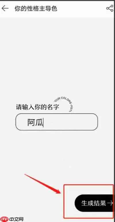 网易云音乐测试性格主导色在哪里进入