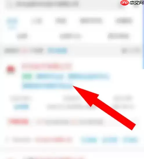 企查查app怎么看实缴 企查查app查询企业实缴资本方法