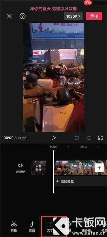 剪映识别字幕怎么用