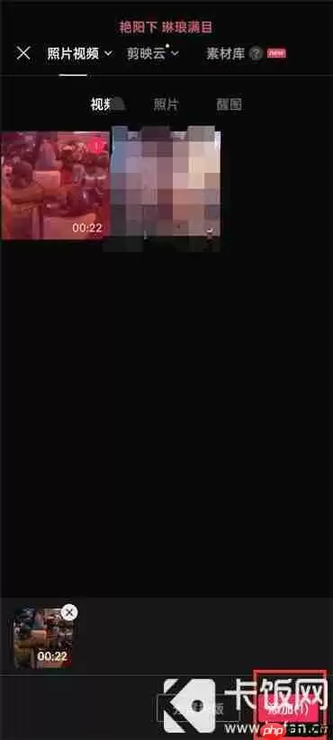 剪映识别字幕怎么用