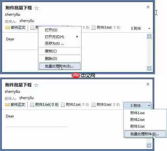 foxmail怎么批量下载附件？foxmail批量下载附件步骤解析
