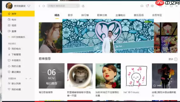 在酷我音乐中怎么定时关机？定时关机的方法介绍