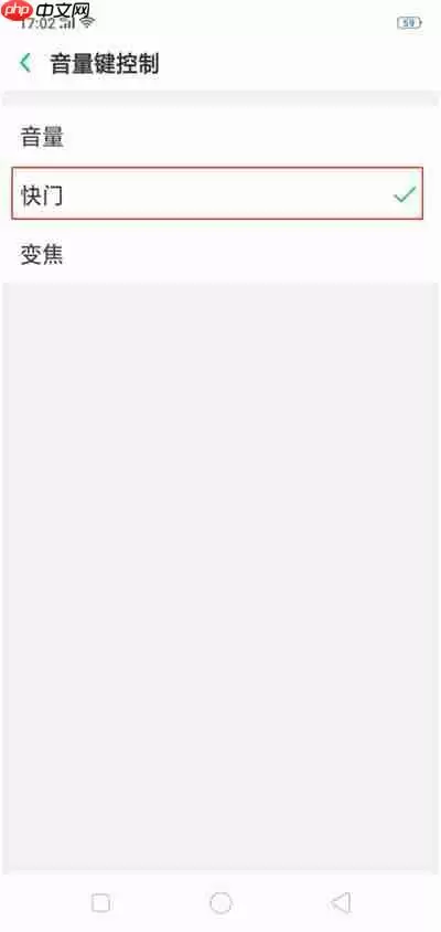 在OPPO R15x中怎么用音量键拍照？用音量键拍照的方法介绍