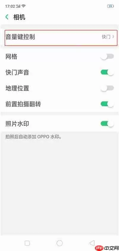 在OPPO R15x中怎么用音量键拍照？用音量键拍照的方法介绍