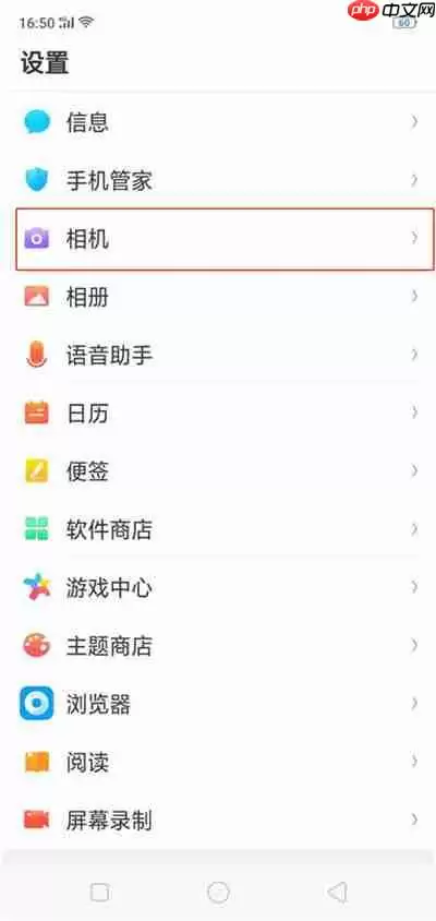 在OPPO R15x中怎么用音量键拍照？用音量键拍照的方法介绍