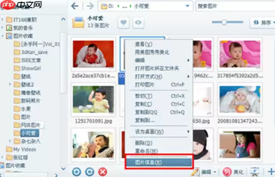 美图看看如何查看EXIF？美图看看查看EXIF方法详解