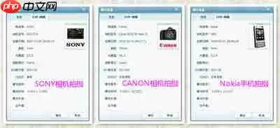 美图看看如何查看EXIF？美图看看查看EXIF方法详解