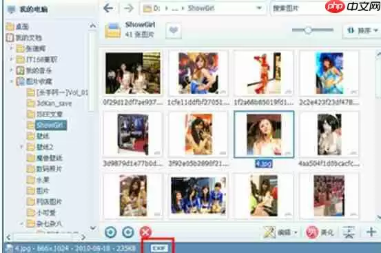 美图看看如何查看EXIF？美图看看查看EXIF方法详解