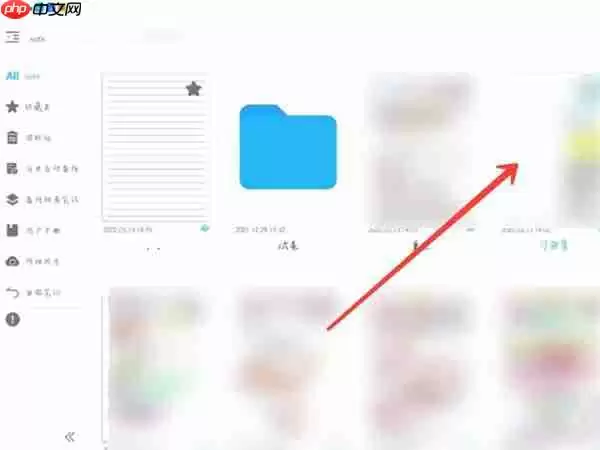 享做笔记多个笔记怎么同时开启