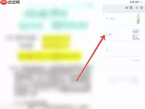 享做笔记多个笔记怎么同时开启