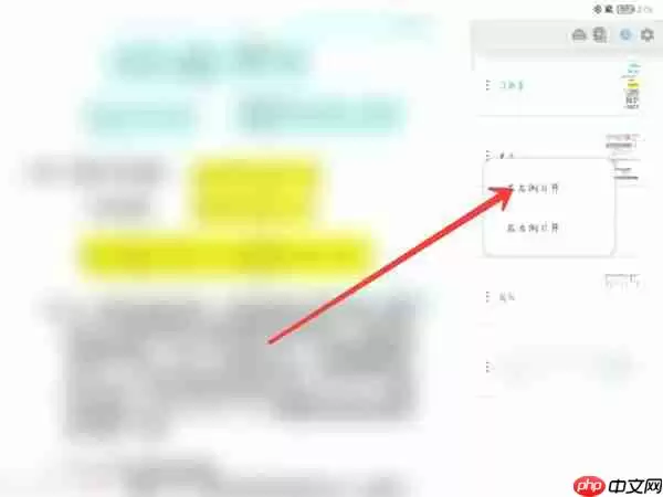享做笔记多个笔记怎么同时开启