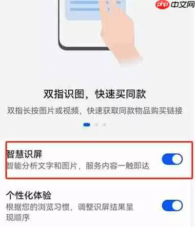 华为聊天隐私保护怎么使用