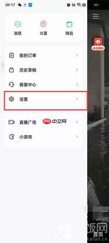 抖音火山版临时文件怎么删除