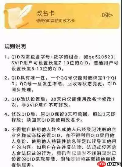 QQID身份卡是什么