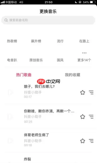 抖音图片如何加声音_抖音图片添加背景音乐方法一览