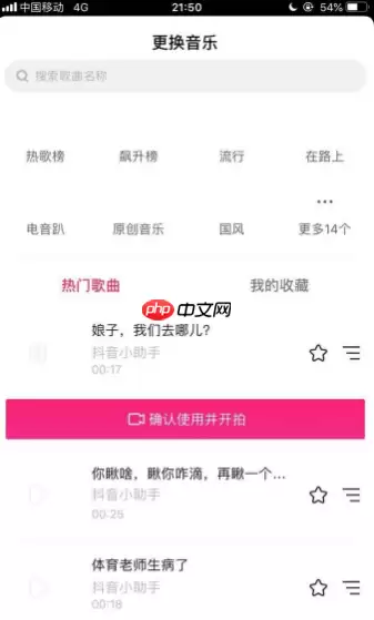 抖音图片如何加声音_抖音图片添加背景音乐方法一览