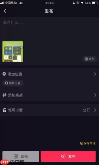 抖音图片如何加声音_抖音图片添加背景音乐方法一览