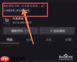 抖音极速版怎么设置年龄
