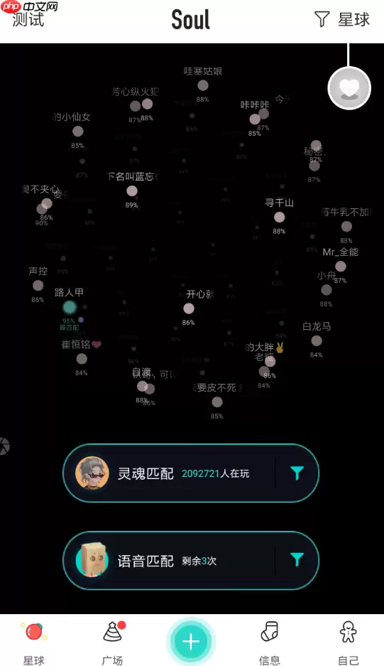 soul怎么设置聊天背景？聊天背景设置方法一览