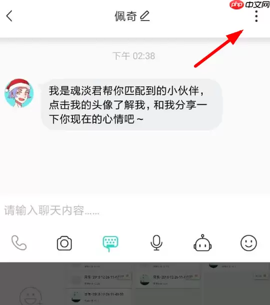 soul怎么设置聊天背景？聊天背景设置方法一览