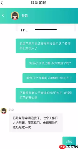 繁花剧场扣费怎么回事 繁华剧场怎么关闭自动续费