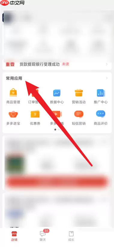 拼多多商家版已完结工单如何查看
