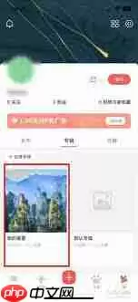 堆糖如何取消收藏