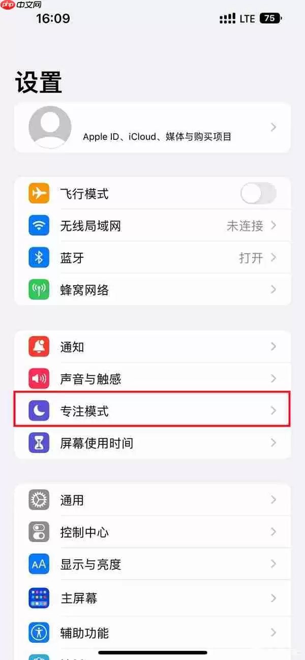 ios16专注模式壁纸如何修改