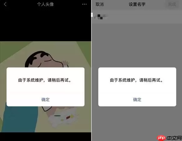 微信头像怎么换不了