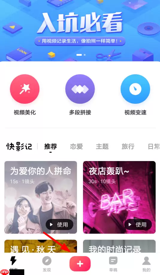 快剪辑APP怎么添加字幕？快剪辑添加字幕的步骤分享