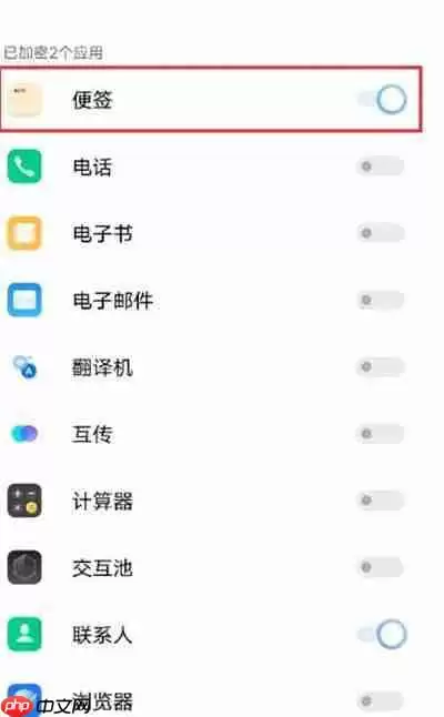 vivox70pro怎么给微信单独加密