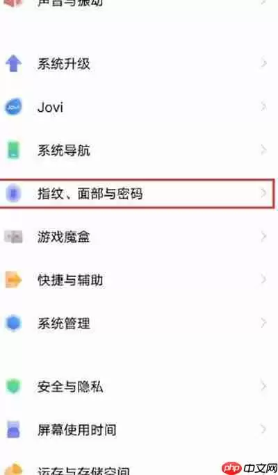 vivox70pro怎么给微信单独加密