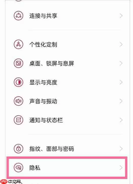 一加9r应用锁在哪里开启