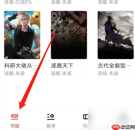 番薯小说如何进行搜索 番薯小说搜索方法说明