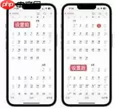 iPhone14Pro如何设置节假日日历