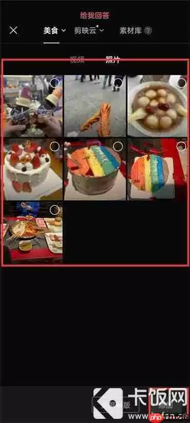 剪映滚动字幕怎么做