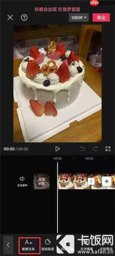 剪映滚动字幕怎么做