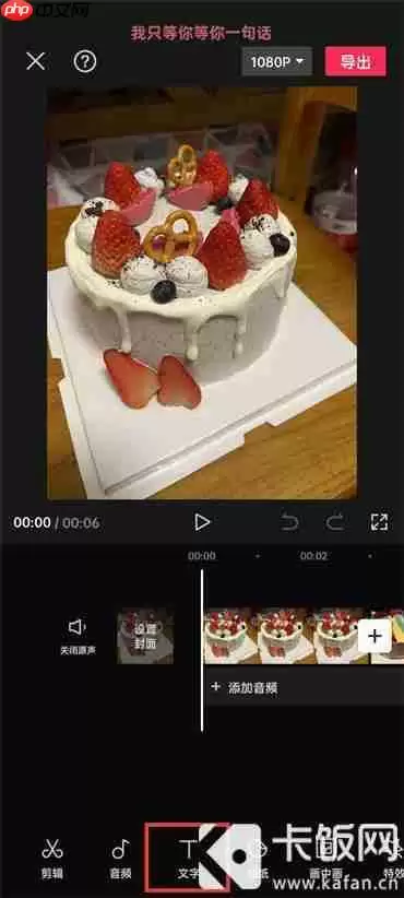 剪映滚动字幕怎么做