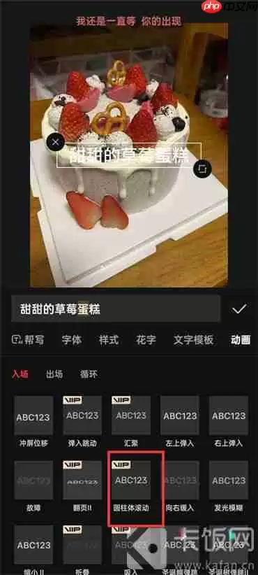 剪映滚动字幕怎么做