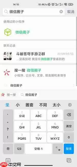 微信圈子在哪里打开