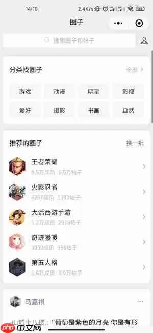 微信圈子在哪里打开