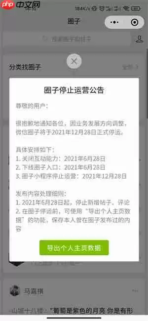 微信圈子在哪里打开