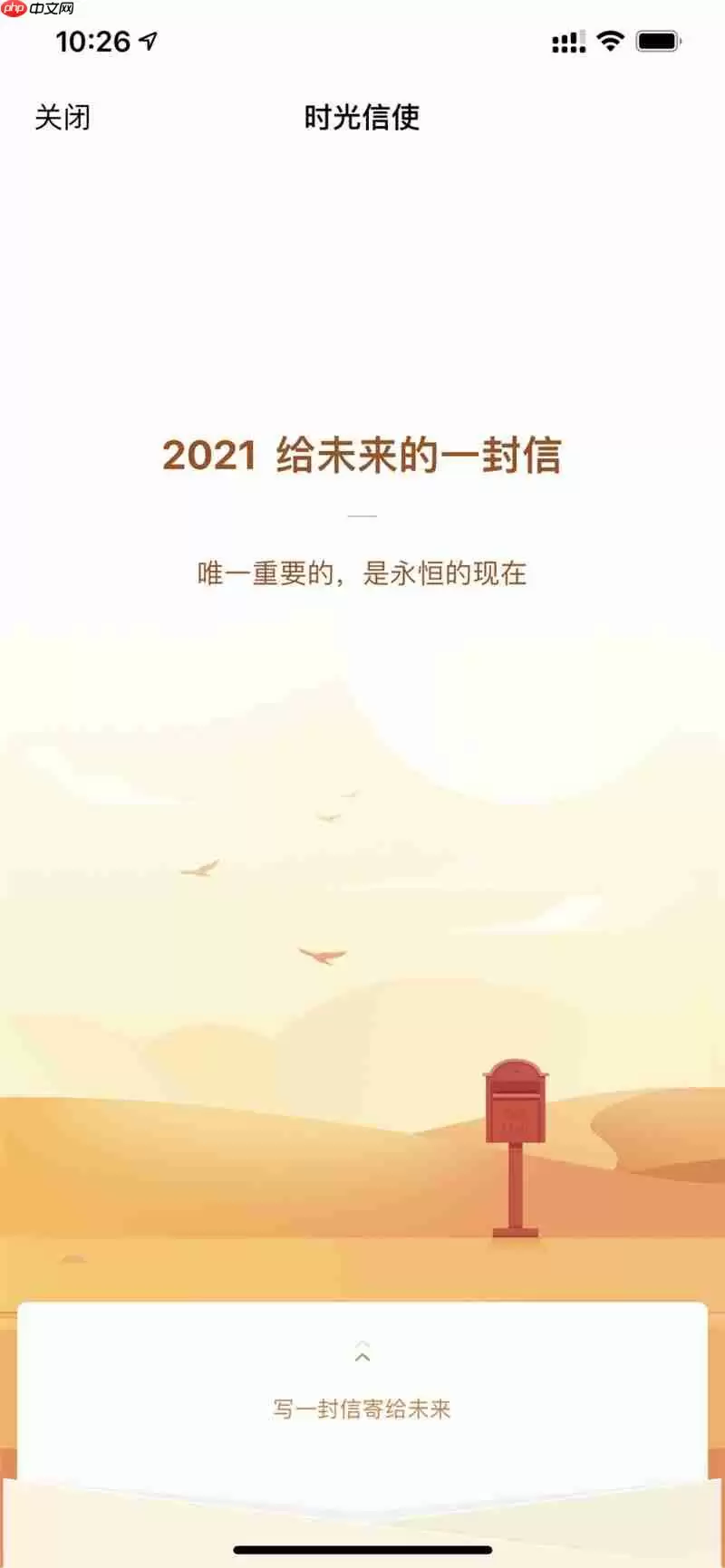 QQ邮箱时光信使为什么没有了