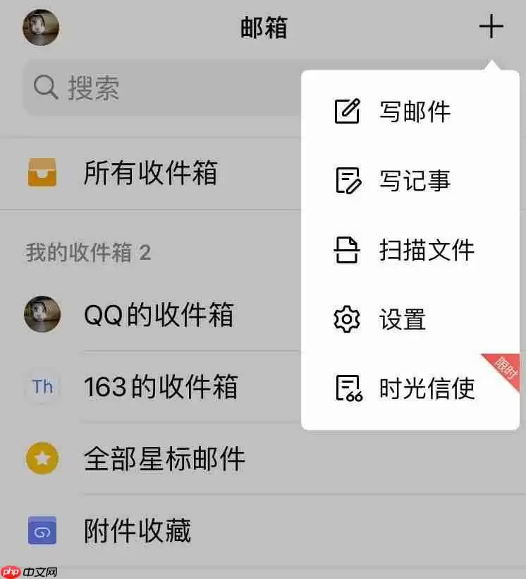 QQ邮箱时光信使为什么没有了