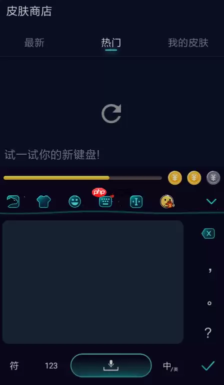 趣输入APP怎么设置手写？设置手写的操作步骤分享