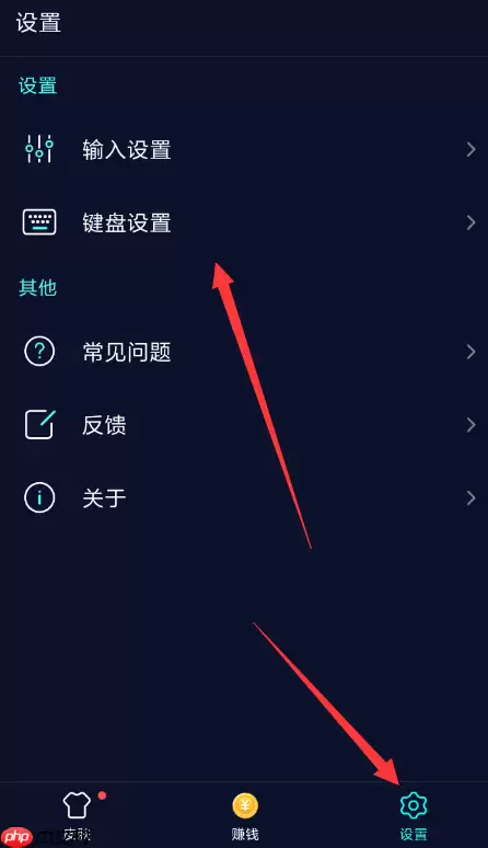 趣输入APP怎么设置手写？设置手写的操作步骤分享